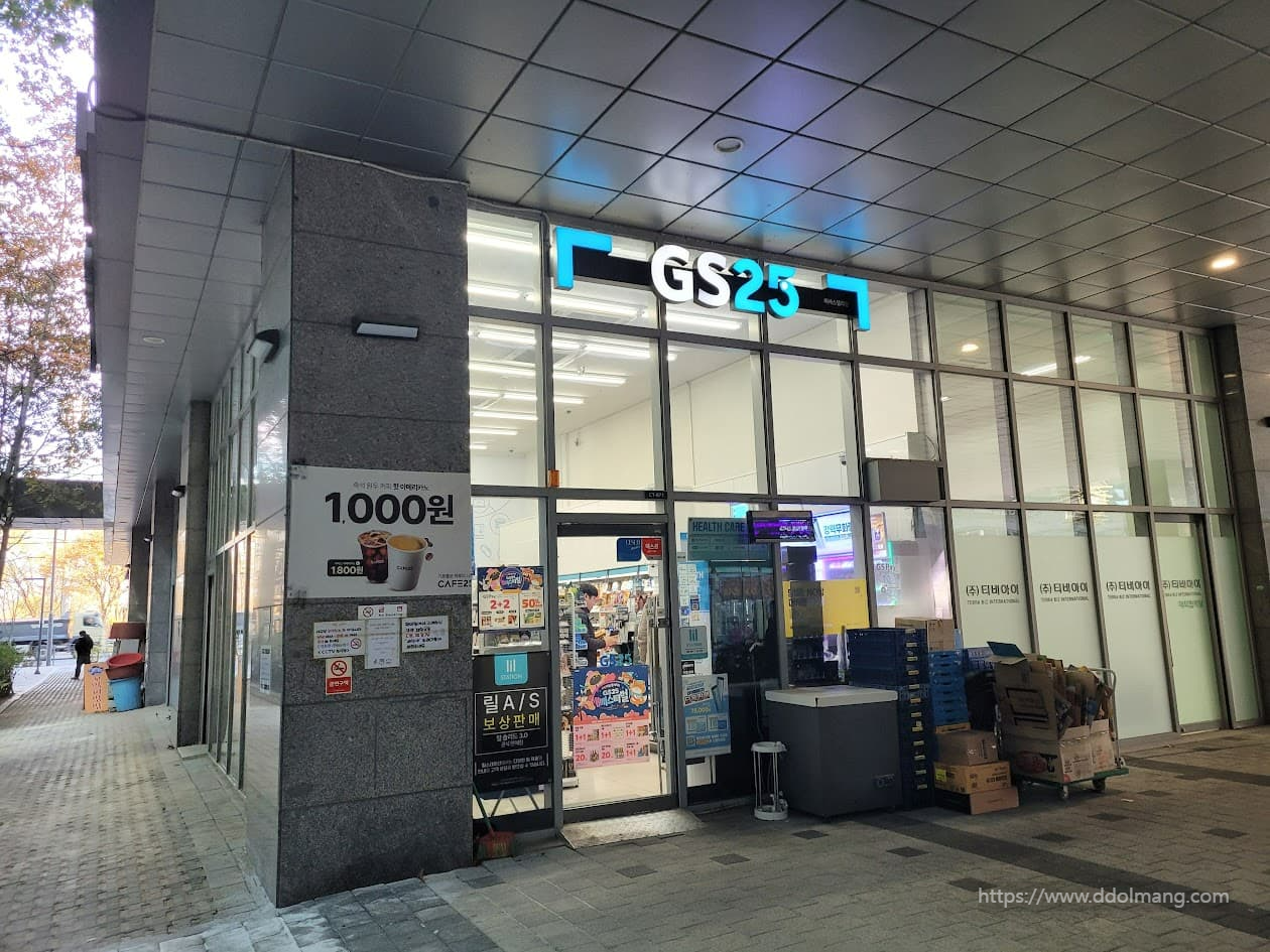 GS25 서울·경기 재고 입고 시간 완전정리: 도시락·음료·와인은 언제 들어올까?