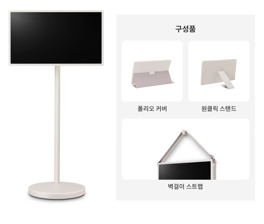 화이트 이동식 스탠드 디스플레이, 폴리오 커버, 원클릭 스탠드, 벽걸이 스트랩