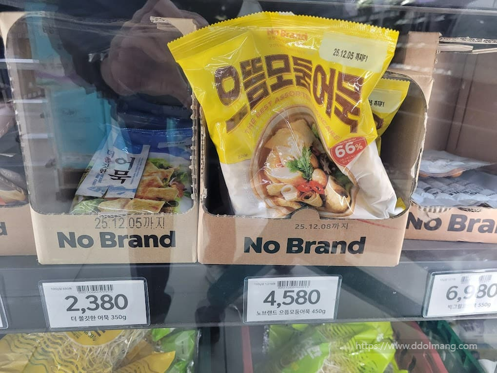 노브랜드 으뜸모둠어묵, 쫄깃한 어묵 제품 진열.