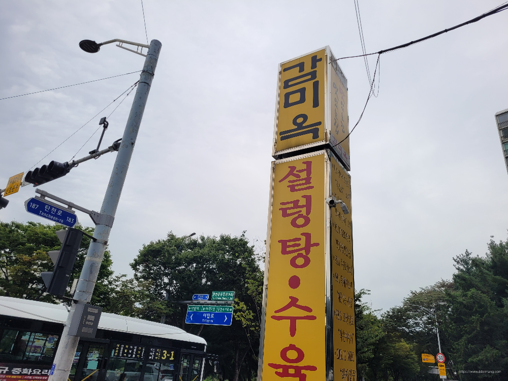 금미옥 설렁탕 수육 노란색 대형 간판, 교차로 거리 풍경