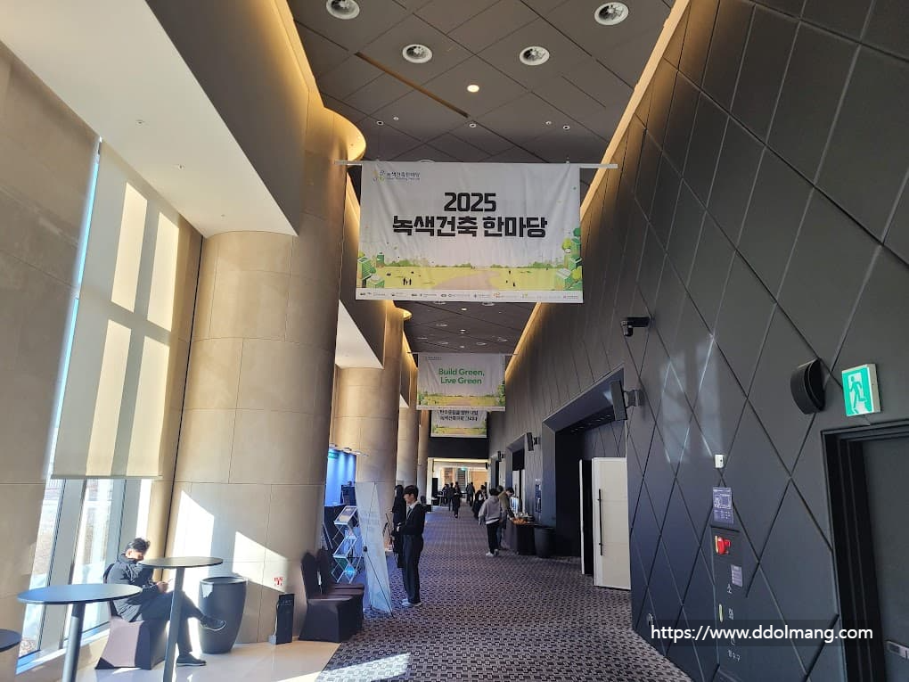 2025 녹색건축 한마당, 넓은 컨벤션 홀 로비