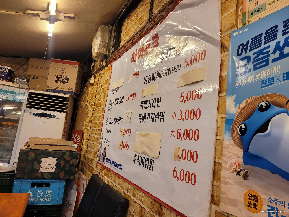 벽돌벽 한국 음식 메뉴판, 된장찌개 가격, 진로 광고