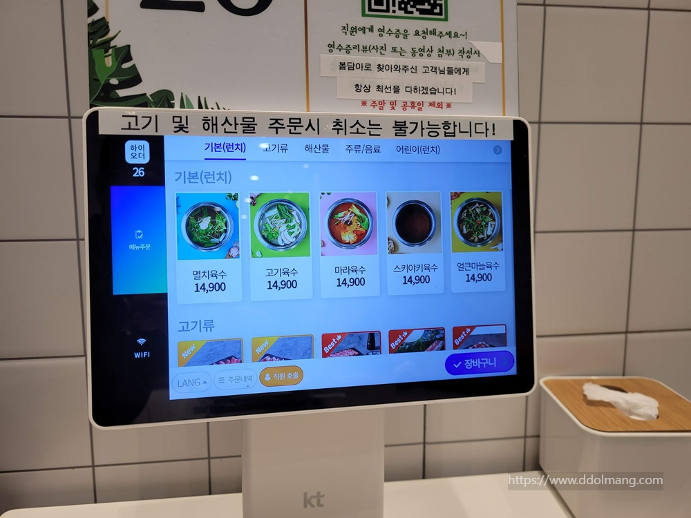 식당 키오스크, 국수 메뉴와 가격 표시, 셀프 주문 화면