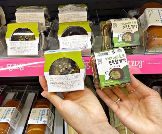 카다이프 초코 브라우니, 쫀득찹쌀떡 디저트 들고 있는 손 진열.