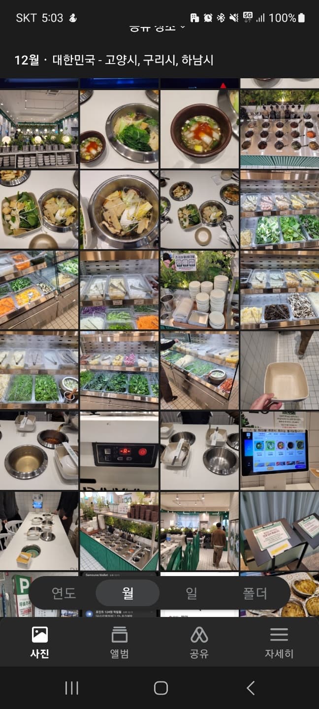 셀프 샤브샤브 식당, 신선한 채소, 고기, 풍부한 소스