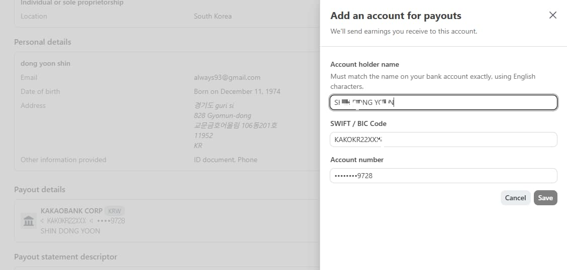 카카오뱅크 지급 계좌 추가, 계좌주명, SWIFT, 계좌번호 입력 화면