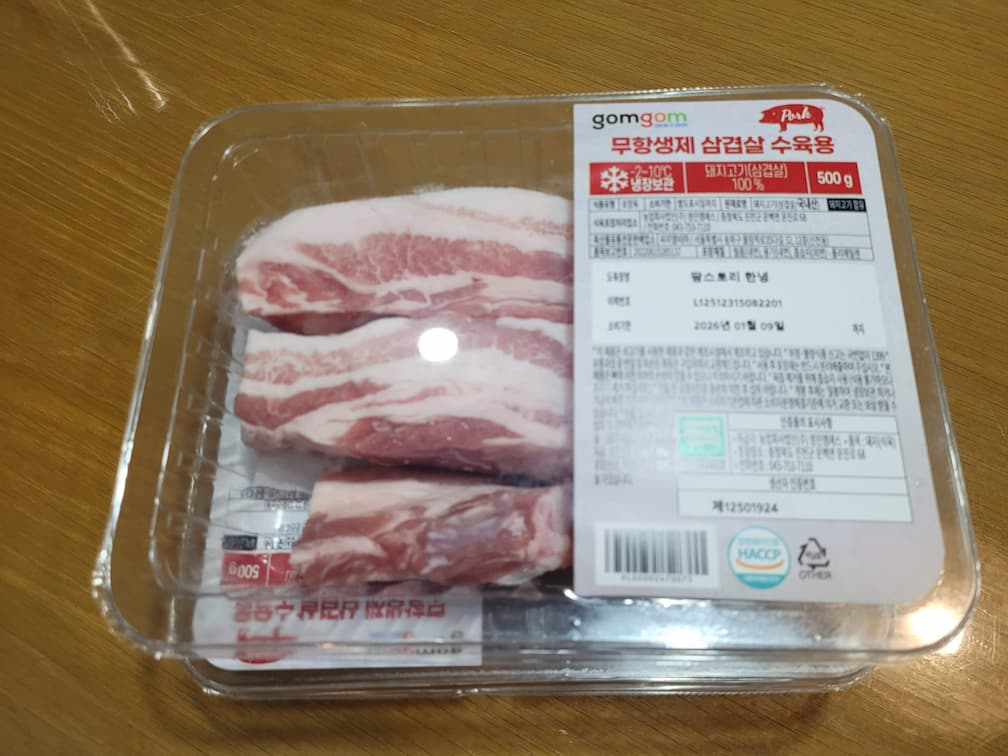 생 삼겹살 수육용, 투명 용기에 포장된 세 덩이