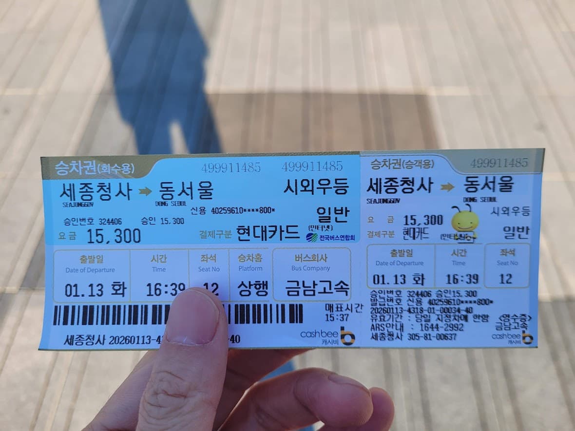 세종청사 동서울 금남고속 승차권, 요금 15,300원, 1월 13일 16시