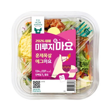 2026 새해 미루지마요 훈제목살 에그마요 샐러드 투명 용기