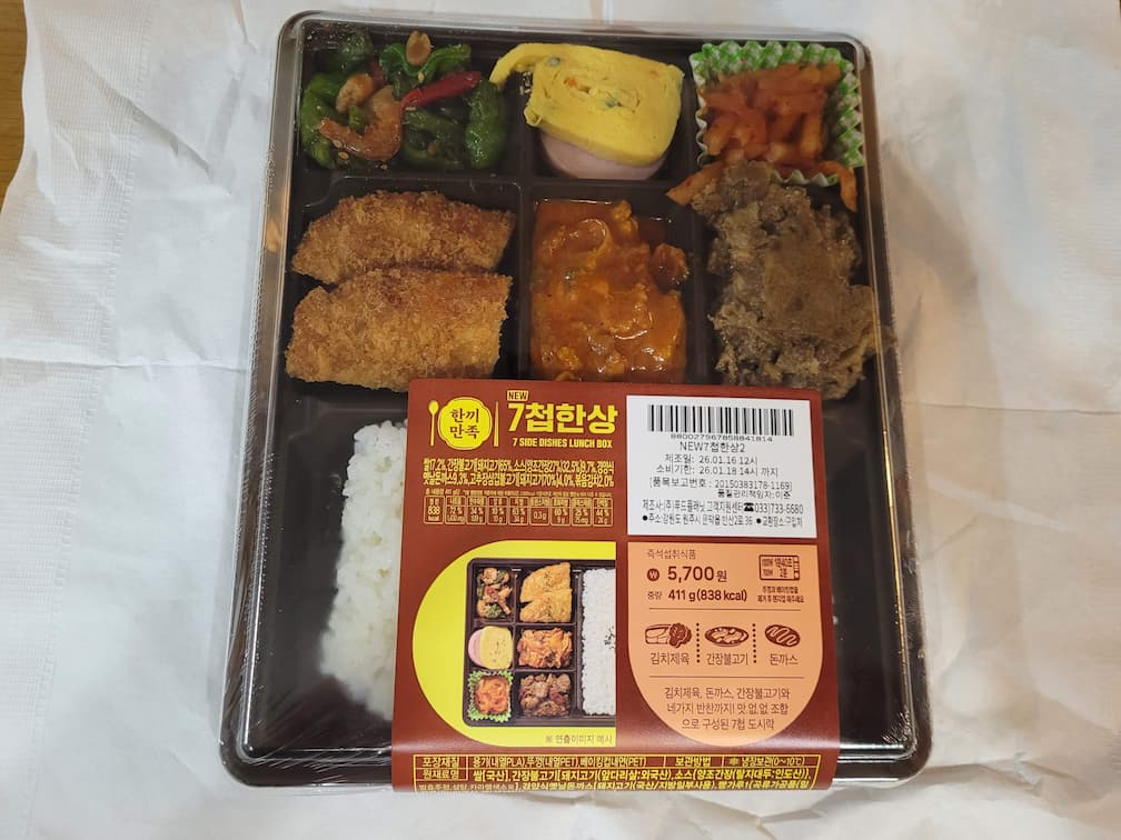 편의점 7첩반상 도시락, 밥, 돈까스, 계란말이, 김치, 반찬 가득