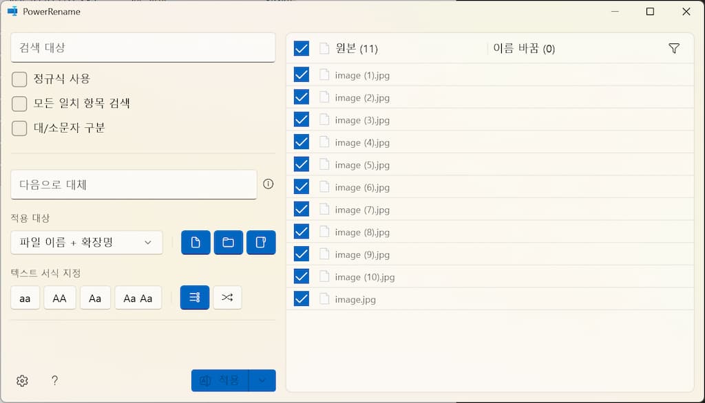 PowerRename 유틸리티, 파일 이름 변경 인터페이스, 검색, 대체, 파일 목록 표시.