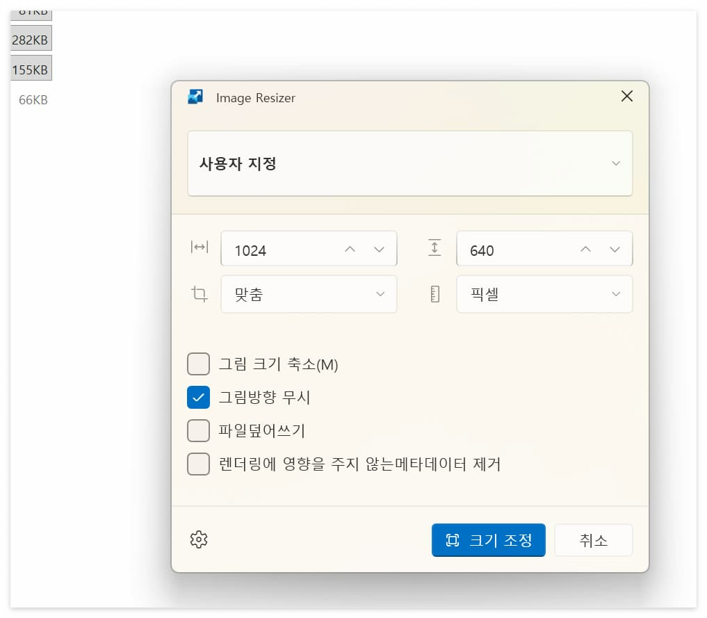 윈도우 파워토이 리사이저 도구, 1024x640 픽셀 크기 조정 설정