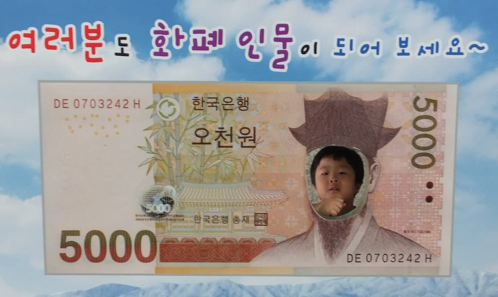 오천원 지폐 모형에 어린이 얼굴 넣는 체험 전시물