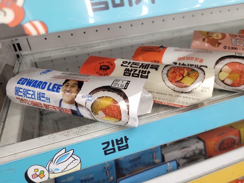 냉장 진열대 에드워드 리 김밥, 다양한 포장 김밥 진열
