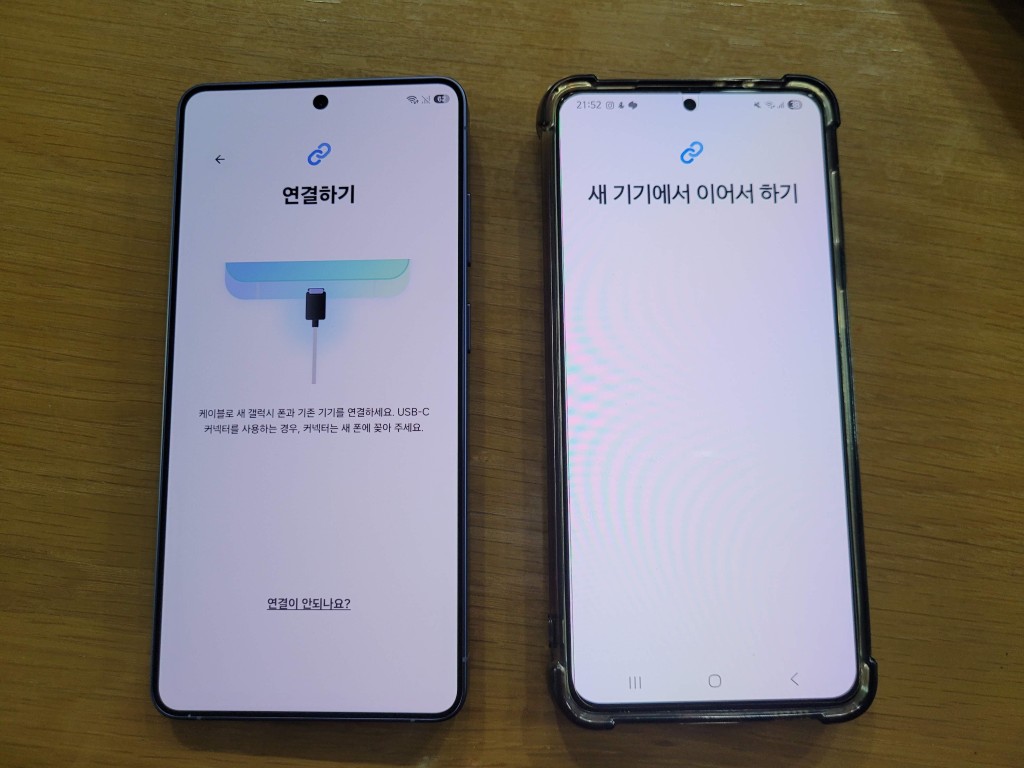 두 스마트폰 나란히, 기기 연결 및 데이터 전송 설정