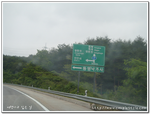 7번국도 속초에서 울진까지 부부여행기 2