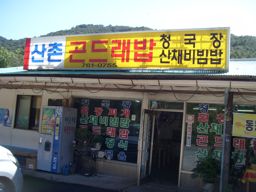 7번 국도 여행 코스 – 동해 망상·부산·경주 동해안 드라이브 3박 4일 일정 1